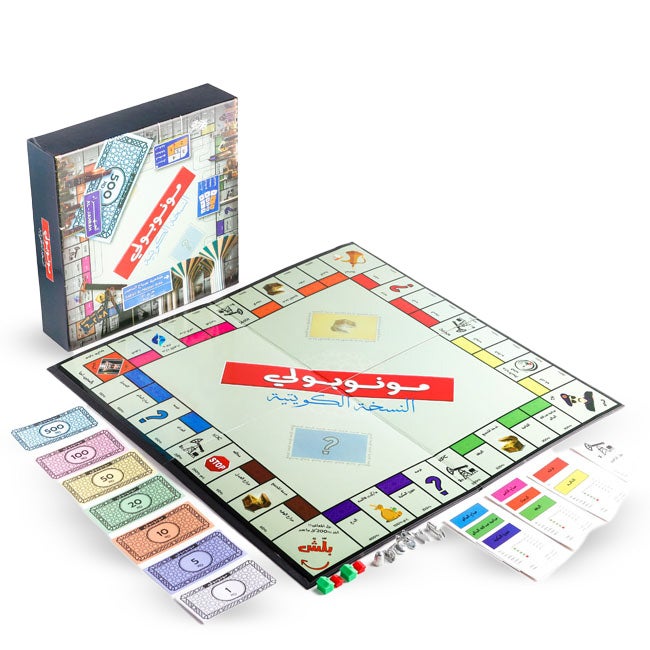 GAME SPOT MONOPOLY KUWAITI EDITION
