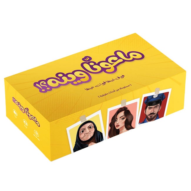 MAOONAH WAINAH ARABIC GAME