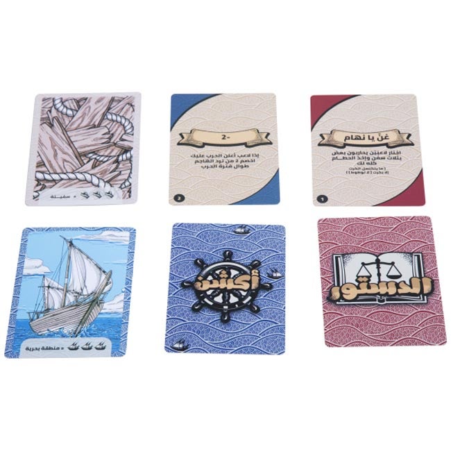 FAILAKA ARABIC GAME