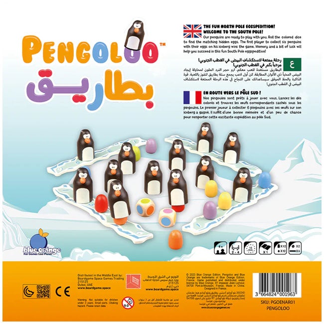 PENGOLO ARABIC GAME